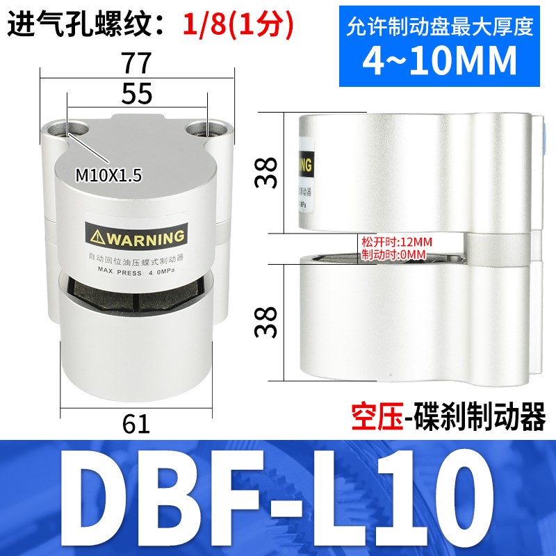 气动刹车气缸DBF空压碟式数控机床车床油压DBXJ制动器MC-L08/10/1
