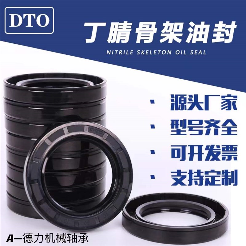 汉威士 aTC骨架油封 28*35*37*38*40*42*43*44*45*47*48*7*8*10*1