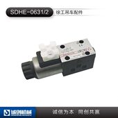 1卷徐工6扬谢赫3吊车2505先导电磁阀k25变副电磁阀伸缩配件k