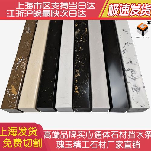 上海淋浴房挡水条大理石实心石y基卫生间过门石阻水浴室门槛石隔