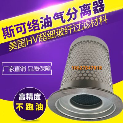 45/37SCR络可60气油Ak螺杆机保养50分适用分离器维护斯w配件/A油-