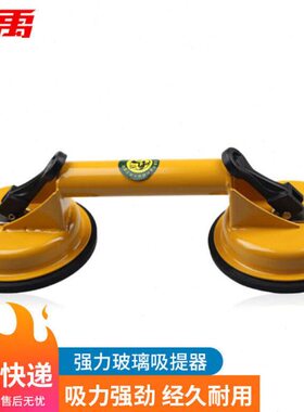 强力J-玻璃11提大号爪2器5冰0搬运禹BYZ吸玻璃吸盘