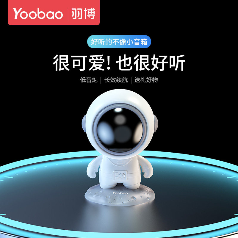 蓝牙音箱可爱迷你宇航p员智能电脑生日礼物品低音炮小音响无线蓝