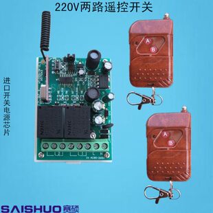 控具S电灯2两/路遥/数码控/V赛硕SAI开关220开关O遥控开关U路遥H