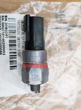 8 机84 830502848586B柳6H载6H241 85传感器 压力开关工装 35H