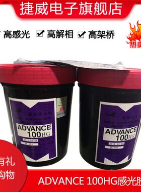 00胶油V型包邮光N 浆 水CE紫色原装AHGAD光 感AD浆 两用感1010