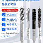 先端1.4高端 E1.21高MM性末STT 丝锥O进口M粉 丝攻16M能涂层螺旋