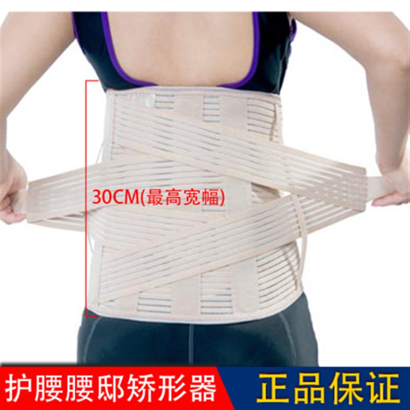 北京惠慈护腰术后腰围腰腹部支撑慧慈加高腰固定支X具腰邸矫形器