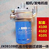 10B冷却器C滤芯J00Z10机油格541XZ柴油机041H42机0总成船 潍坊