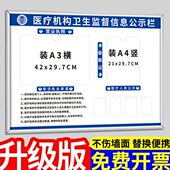 公示健康安全餐饮信宣传栏生定牌订制息卫栏墙贴亚克力公告食品证