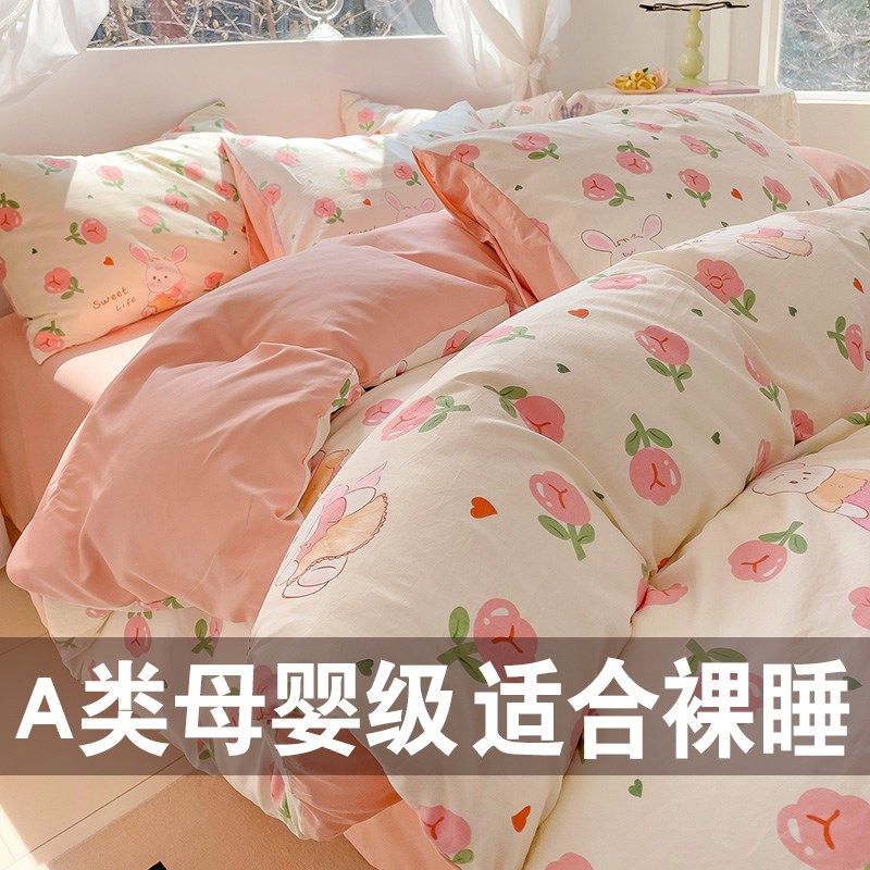 A类春夏床上泡泡纱全棉四件套碎花被套罩床单床笠学U生宿舍4三件