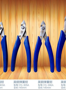 /迷你30Y86G305不锈钢/钳水口钳-剪钳钳模型30包邮/30斜口钳电子3