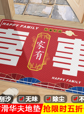 结婚地垫家用垫子防m滑脚垫红色中式入户门地毯婚房喜字进门垫门