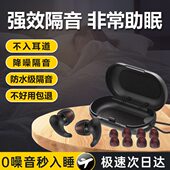 防隔音强专用伤耳塞晚噪学生宿舍降噪上效不声打呼噜耳朵睡眠神器