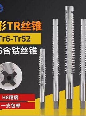 螺纹梯丝锥型28 机用丝锥T68TR 124520-  丝攻   2216形22410518