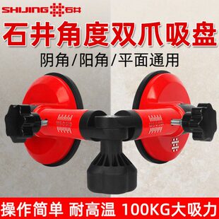 可调瓷砖0阳角度井角角调度阳对角吸盘9石整加固吸盘转角固定器器