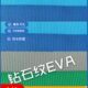 材定制密封条卷纹钻石发泡evaeva料泡沫板圧纹海绵内衬片泡棉防撞