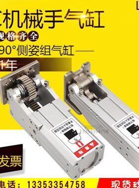 //侧姿组齿条HC40翻/气缸40机械手0409W铰链°32转4050侧姿组配件