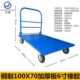 搬运拖车折叠手推车公司钢板板车运货家用四轮小推车拉货车平板车
