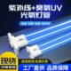 氧单椭臭圆头150U型气化催灯管UV光氧灯管W处理紫外线灯管废光