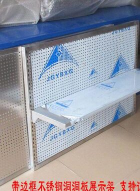 圆孔方壁挂式边框厨房五金工具孔架不锈钢家用挂板洞洞板展示架带