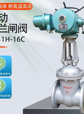 41--5电动铸H/电动16蒸汽闸阀N120节流阀Z0CD25不锈钢法兰钢9闸阀