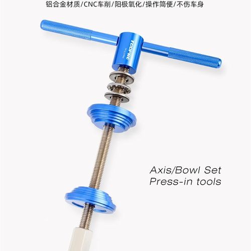 TOOPRE 山地公路自行车专业碗组压入工T具 BB中轴安装