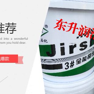 0化号000包邮脂能极压0挖机机械号号0号1号锂全深圳基3石津日号2