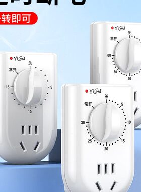 3开关0佳计W美T-定时器插座充电易 定时插座时控开关时  倒