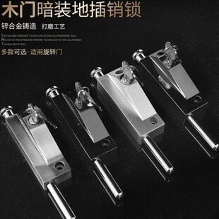 有锁落地旋转铝合金门弹簧插销木门框插销锁锁门锁插销锁地插地锁