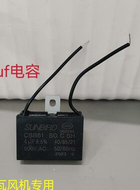 150压f4u电机电容蒸饭柜开关10式0风瓦瓦120电容带线瓦蒸汽机