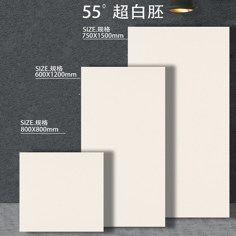 超白胚天鹅绒肌肤釉瓷砖客厅纯色餐厅奶油风柔光素U色微水泥地板