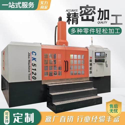 立车CK5120数控立车精密加工电机壳电机毂法兰盘加工小型立式车床