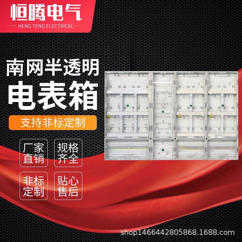 单相二十一户电子式电表箱防水南网电表箱D型组合表箱21户表箱
