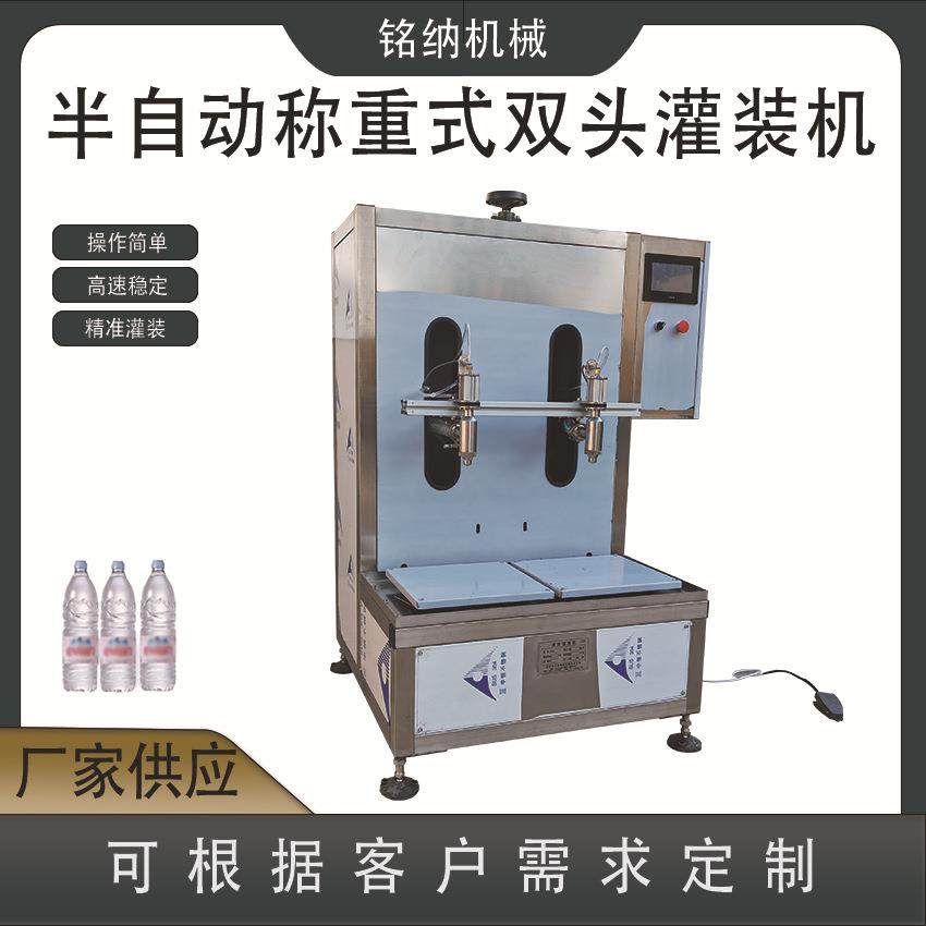 半自动两头液体称重式灌装机食油灌装机桶装水灌装机酱油灌装机械,清洗/食品/商业设备,其他食品加工设备,淘宝优惠券,粉丝福利购,淘宝优惠卷