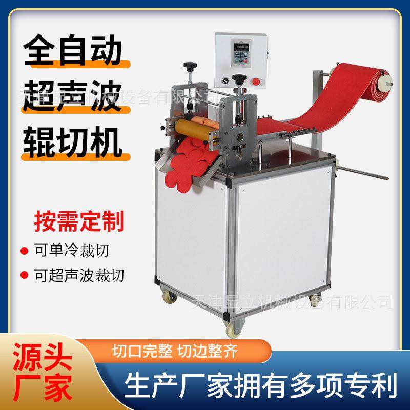 魔术贴全自动裁剪机蕾丝花边滚切机皮革异形不规则形状垫片切割机,纺织面料/辅料/配套,其他纺织机械,淘宝优惠券,粉丝福利购,淘宝优惠卷