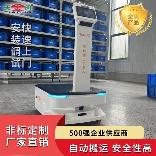 车间工厂搬运机器人激光导航搬运底盘移动机器人AGV底盘智能
