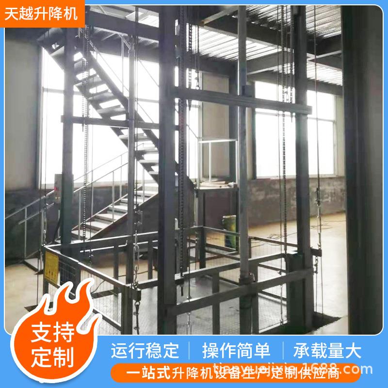 厂家载货电梯提升机室内外仓库货运货梯防爆简易货梯液压升降机