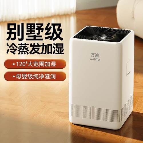 无雾加湿器桌面蒸发式家用卧室落地式UV杀菌无雾加湿机抑菌负离子