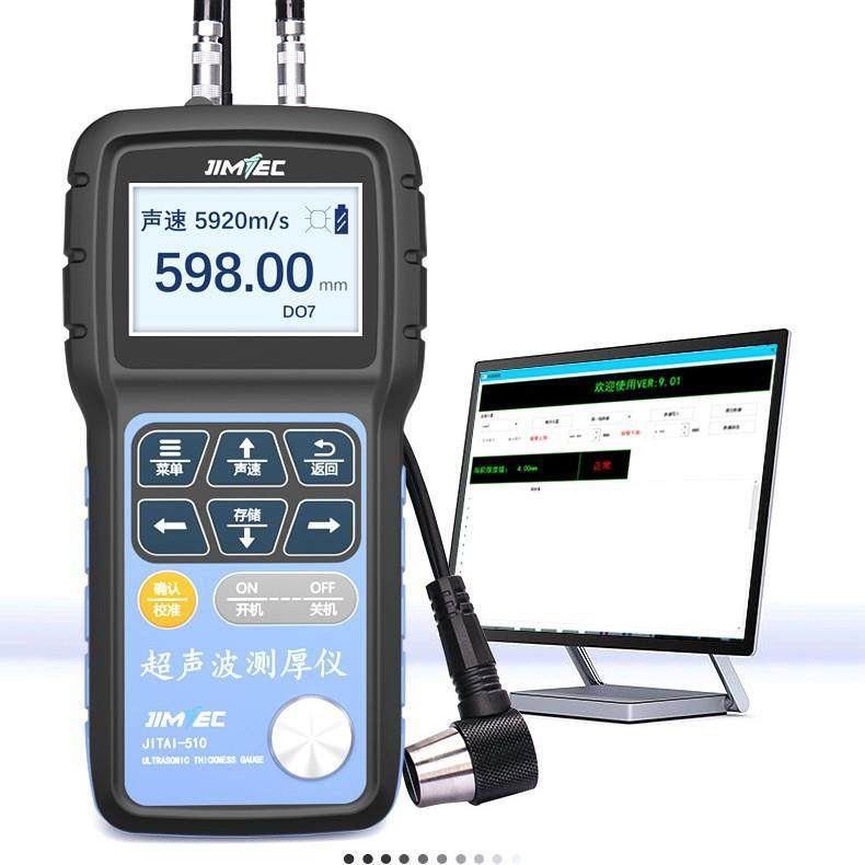 JITAI510超声波测厚仪（量程0.75-80mm）超声波测厚仪金属