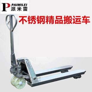 浙江宁波2吨吨5吨不锈钢精品搬运车电子秤称重液压托盘车手拉车