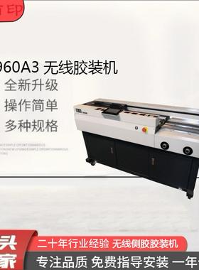 厂家供应K960A3无线胶装机压痕机切纸机标书