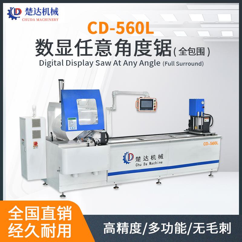 任意角度锯铝机铝型材多角度切割机全自动任意角度锯床