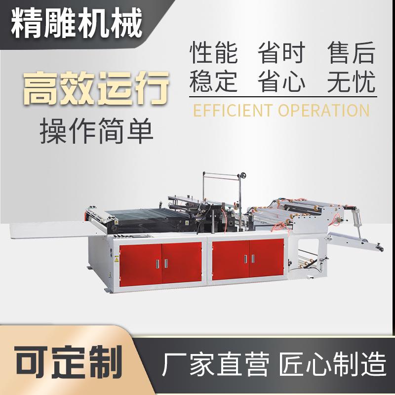 电脑控制圆弧形制袋机塑料袋制袋机PVC/PE收缩膜弧形袋制袋机