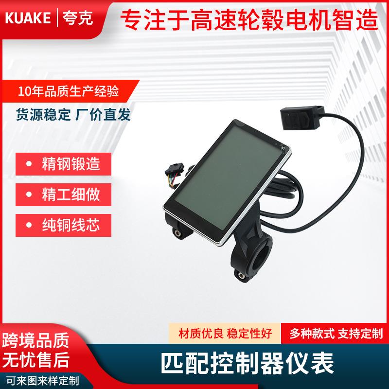 电动自行车滑板匹配控制器仪表6v48v60v电动车控制器仪表配件