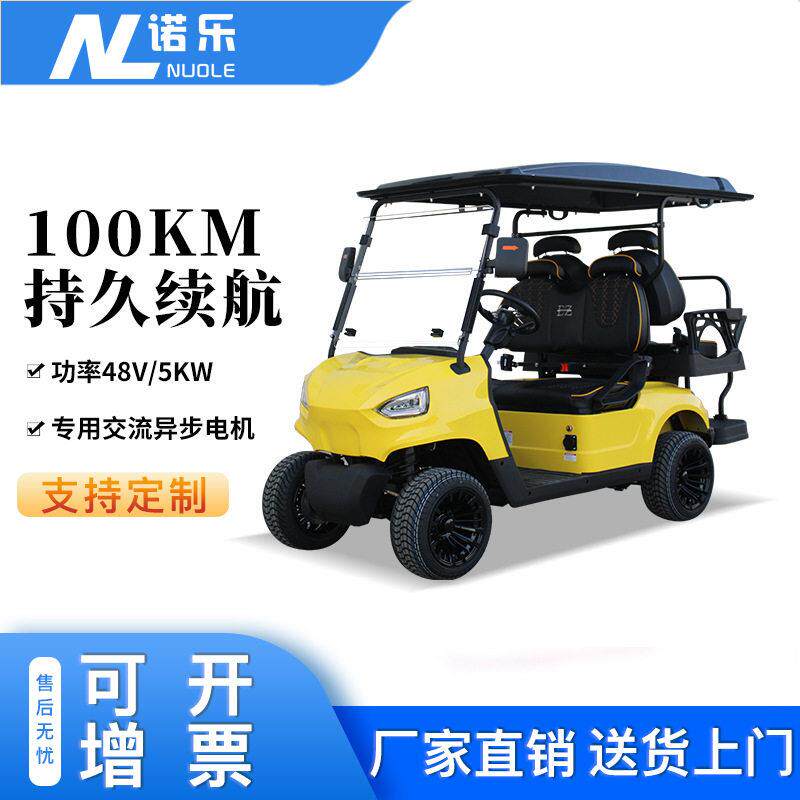 诺乐电动尔夫球车景区公园扫码自驾观光车4座尔夫观光车