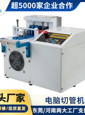 工厂全自动切管机钢丝绳切断机pvc套管切割机热缩管切管机