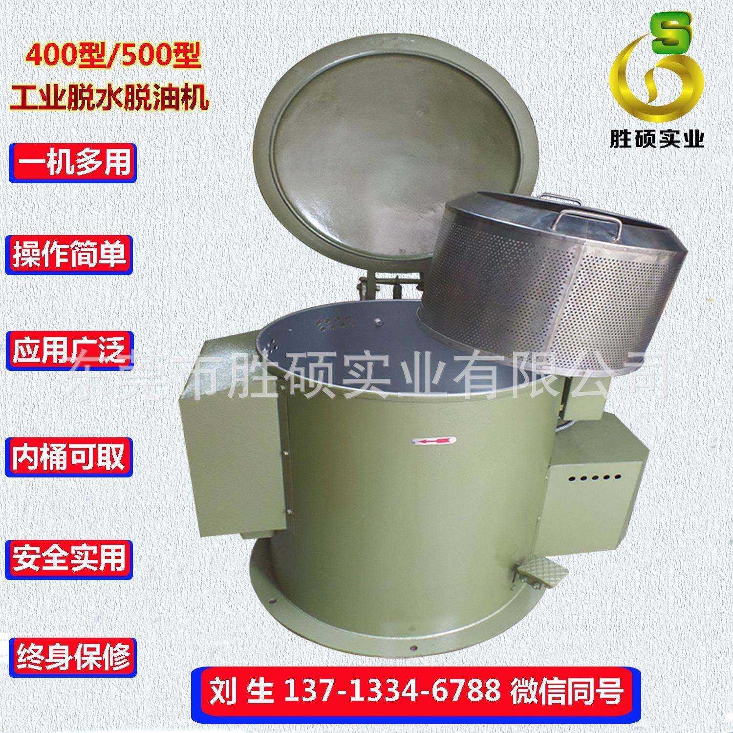 工厂供应工业五金甩油机现货铁屑甩油机金属甩干机全国联保,工业油品/胶粘/化学/实验室用品,其他实验室设备,淘宝优惠券,粉丝福利购,淘宝优惠卷