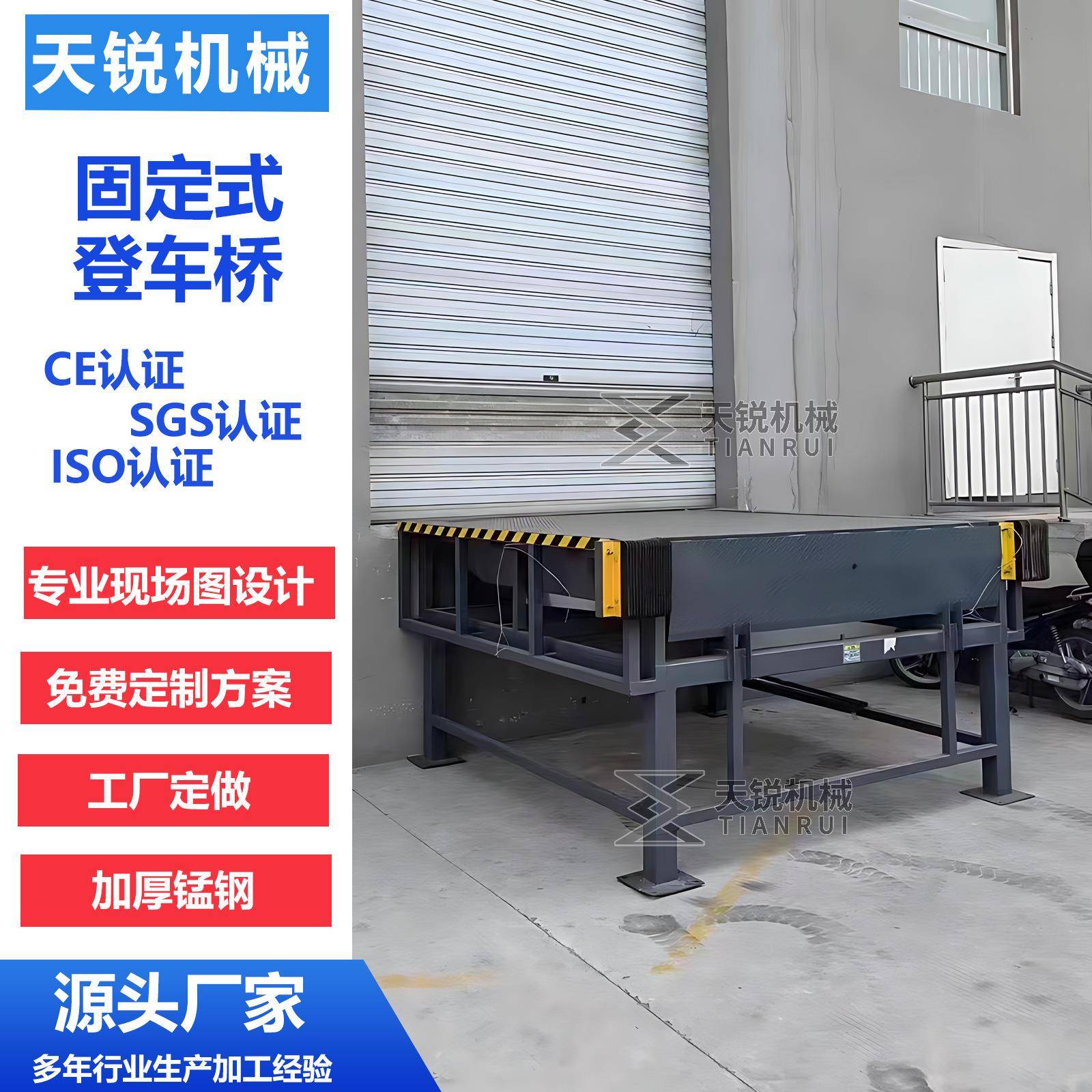 固定式装车卸货登车桥大吨位物流集装箱登高坡道液压固定登车桥