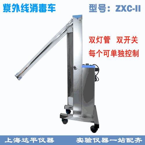 现货供应移动式紫外线消毒车医用无臭氧紫外杀菌灯灭菌设备小Z